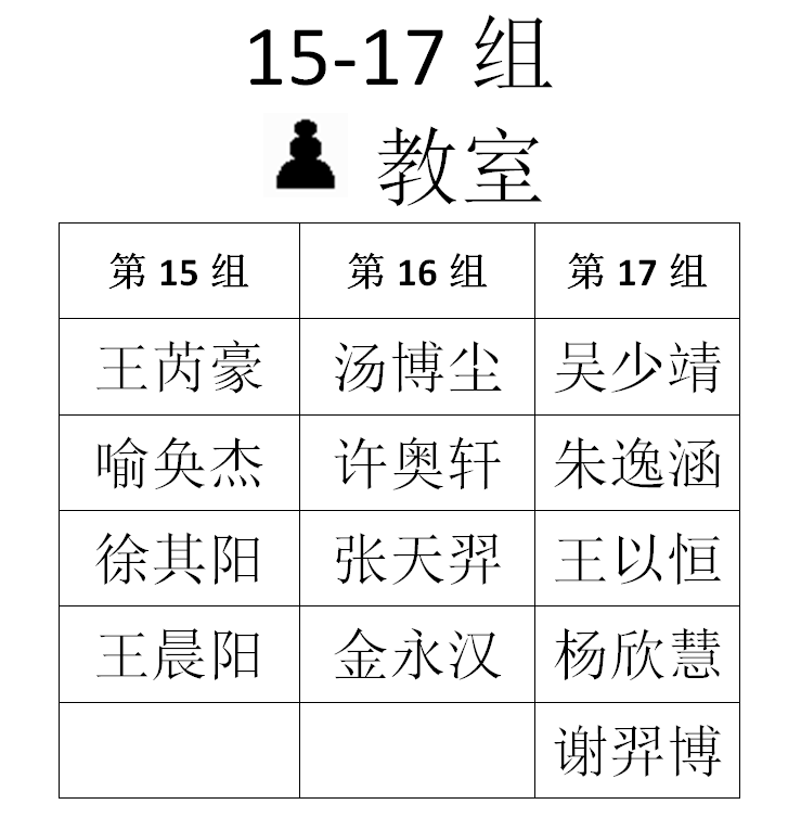 2014年秋季联赛（第四场）