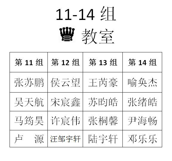 2014秋季联赛（第六场）