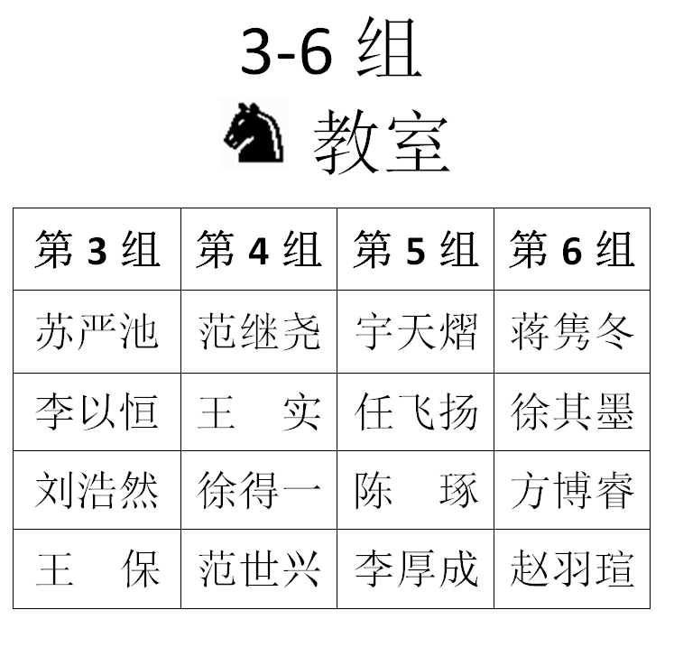 2014年秋季联赛（第三场）