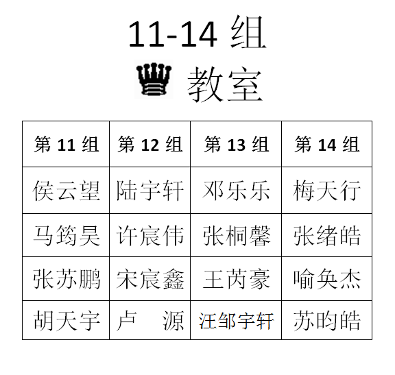 2014秋季联赛（第七场）