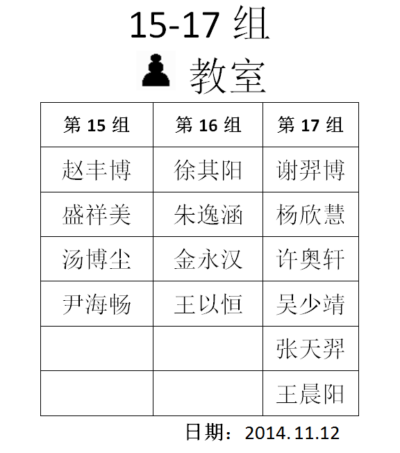 2014秋季联赛（第七场）