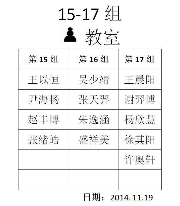 2014秋季联赛（第八场）