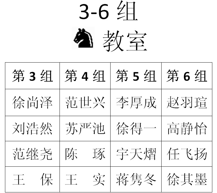 2014年秋季联赛（第二场）