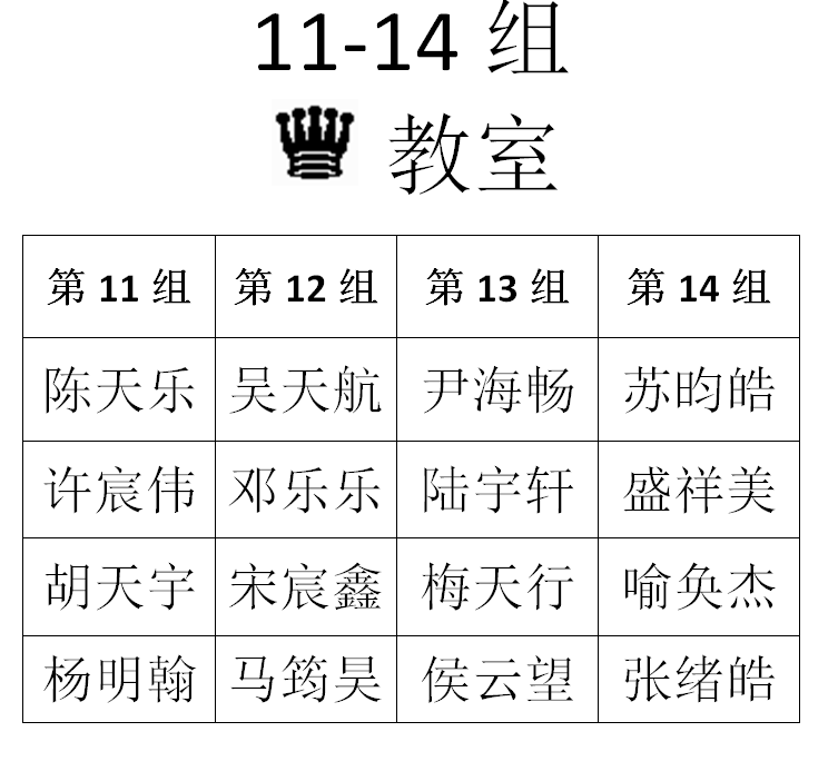 2014年秋季联赛（第三场）