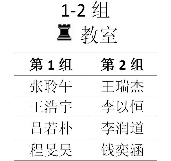 2014年秋季联赛（第二场）