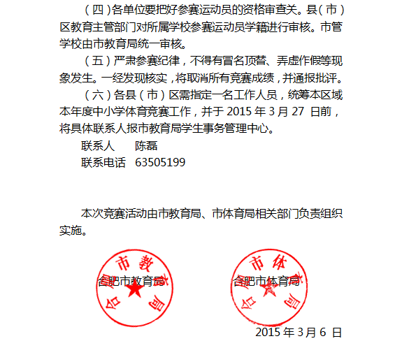 合肥市中小学生比赛