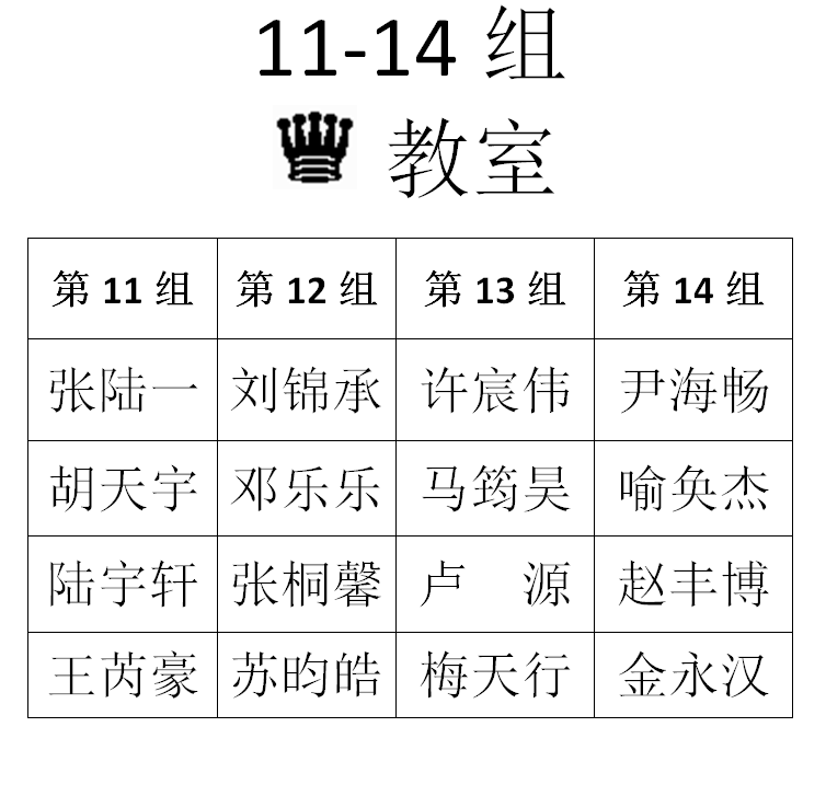 2014年秋季联赛（第十场）