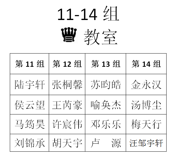 2014秋季联赛（第八场）